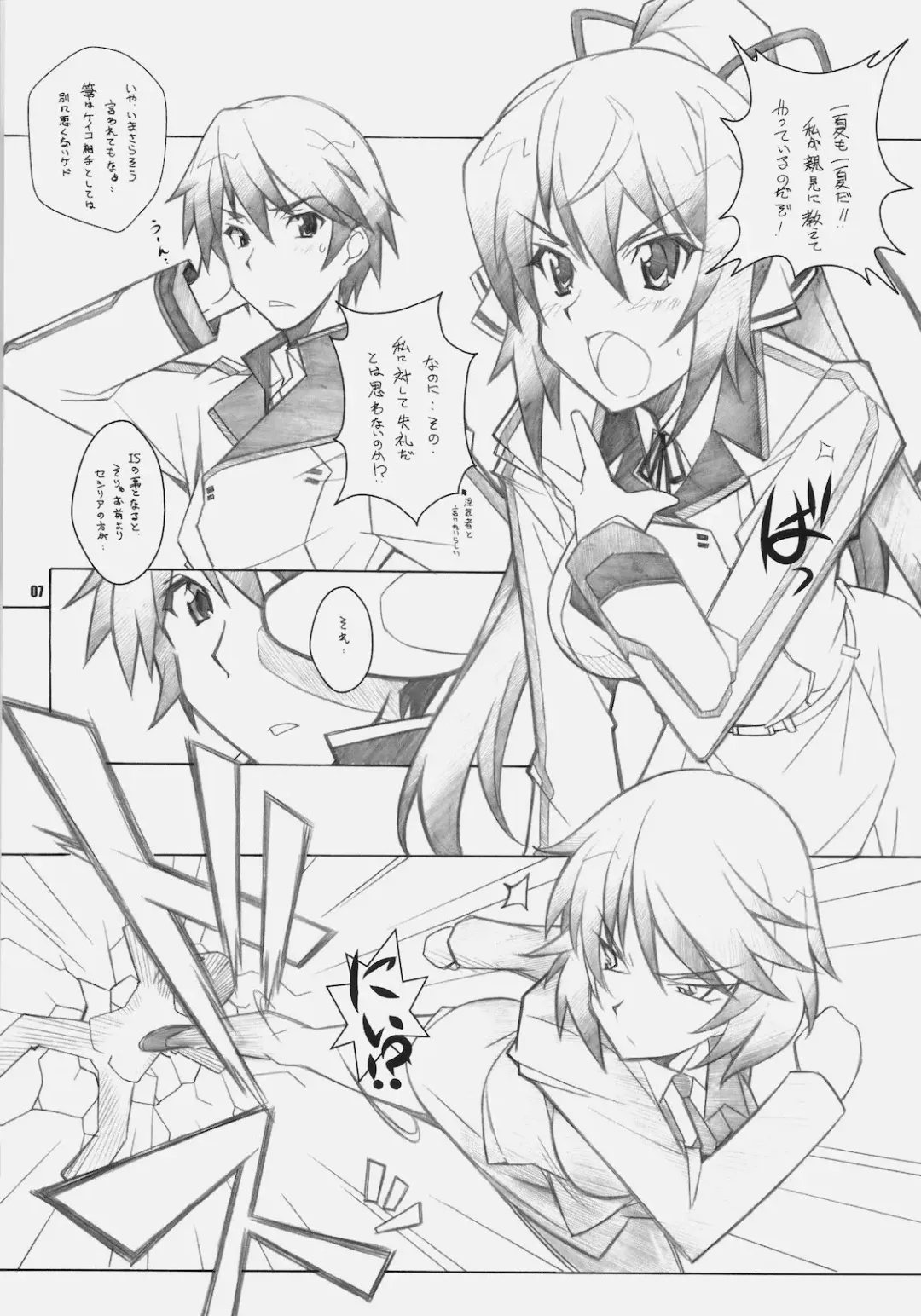 [Arai Kazuki] SEA IS Fhentai - Page 6