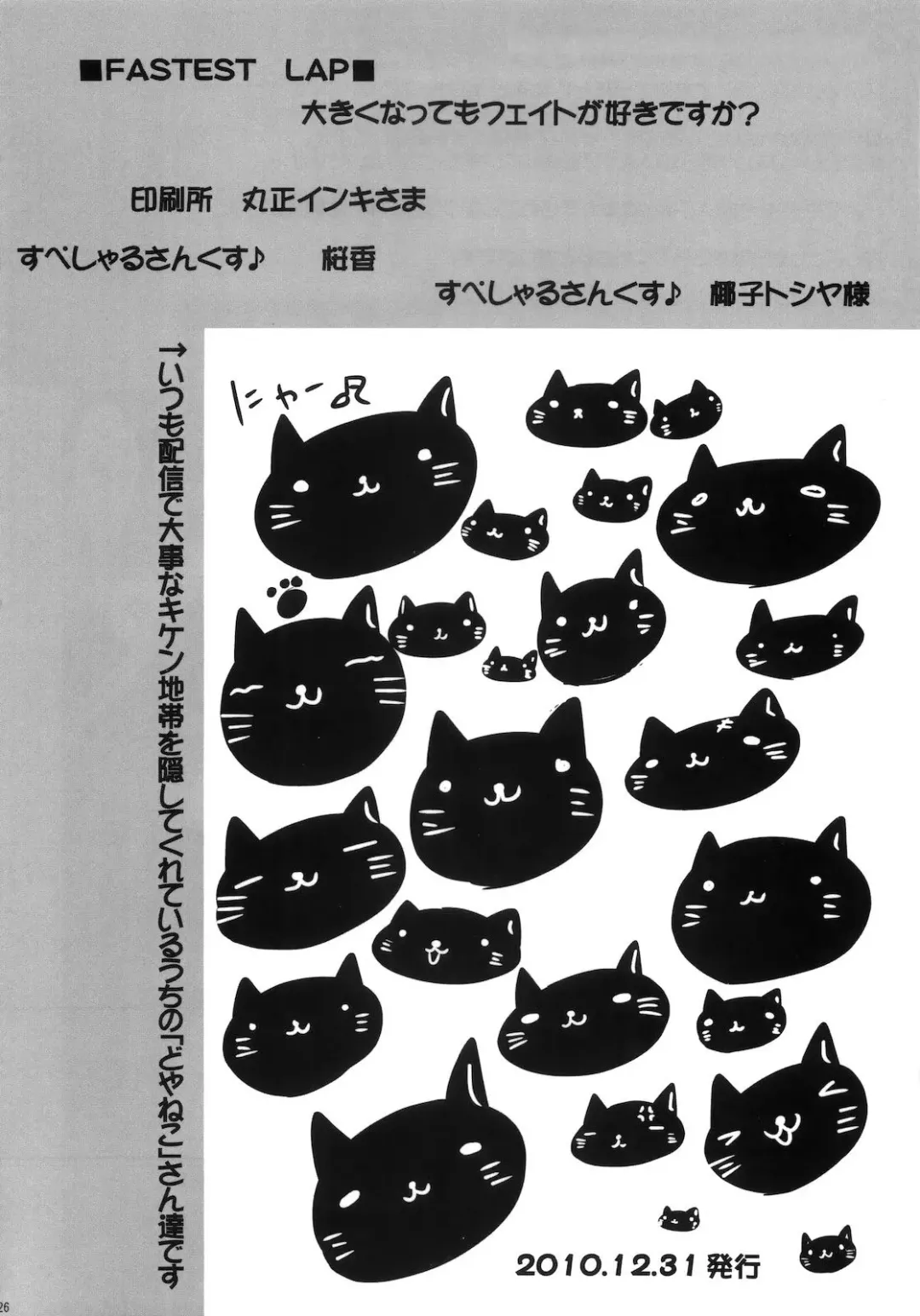 [Mio] Ookiku nattemo Fate ga suki desu ka? Lost Property 9 Fhentai - Page 26