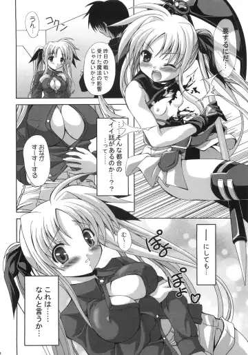 [Mio] Ookiku nattemo Fate ga suki desu ka? Lost Property 9 Fhentai - Page 4