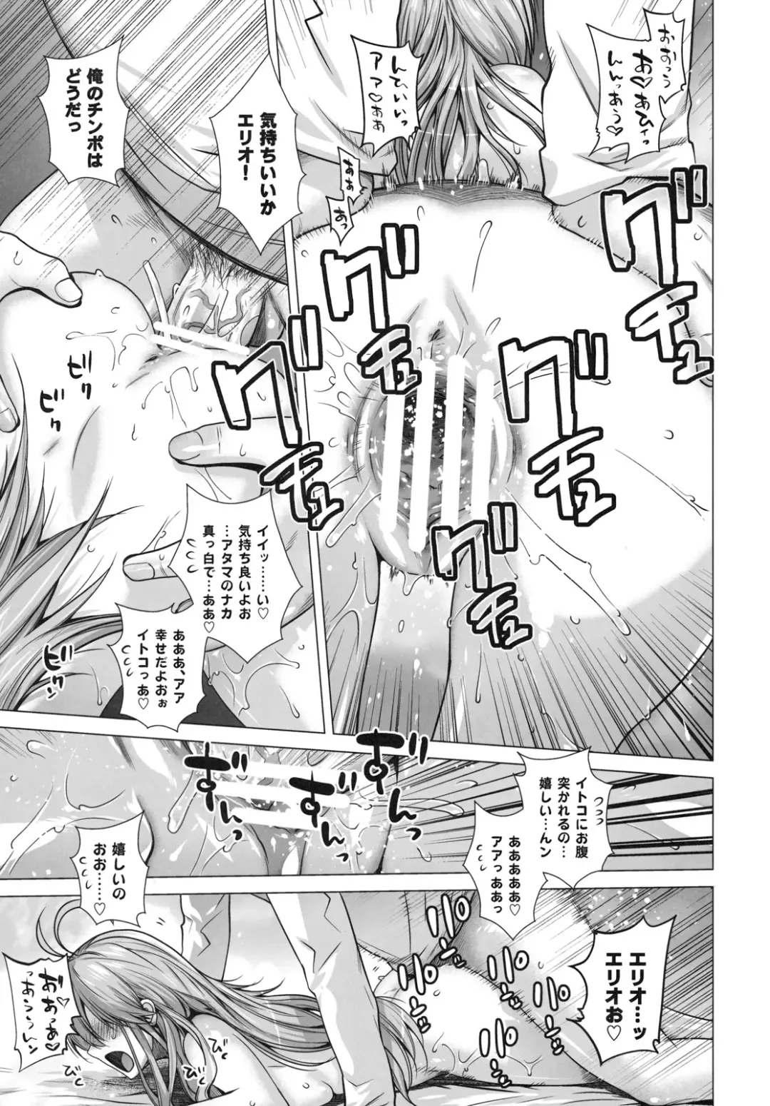 [Ootsuka Kotora] TELL ME Fhentai.net - Page 22