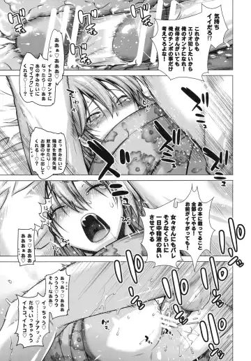 [Ootsuka Kotora] TELL ME Fhentai.net - Page 16