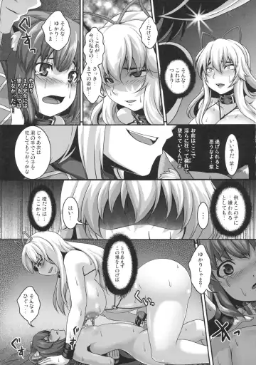 [Kazuhiro] Dakyou Yukari 3 x Chen Fhentai - Page 19