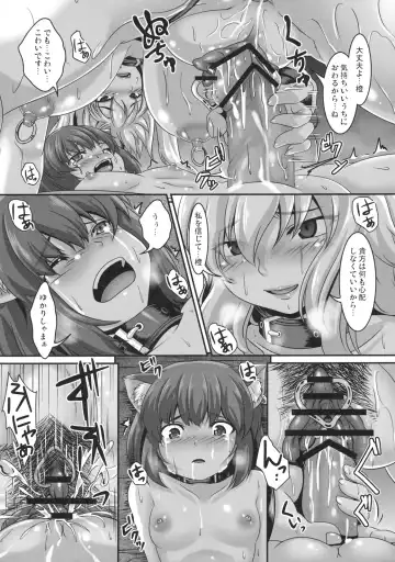 [Kazuhiro] Dakyou Yukari 3 x Chen Fhentai - Page 20
