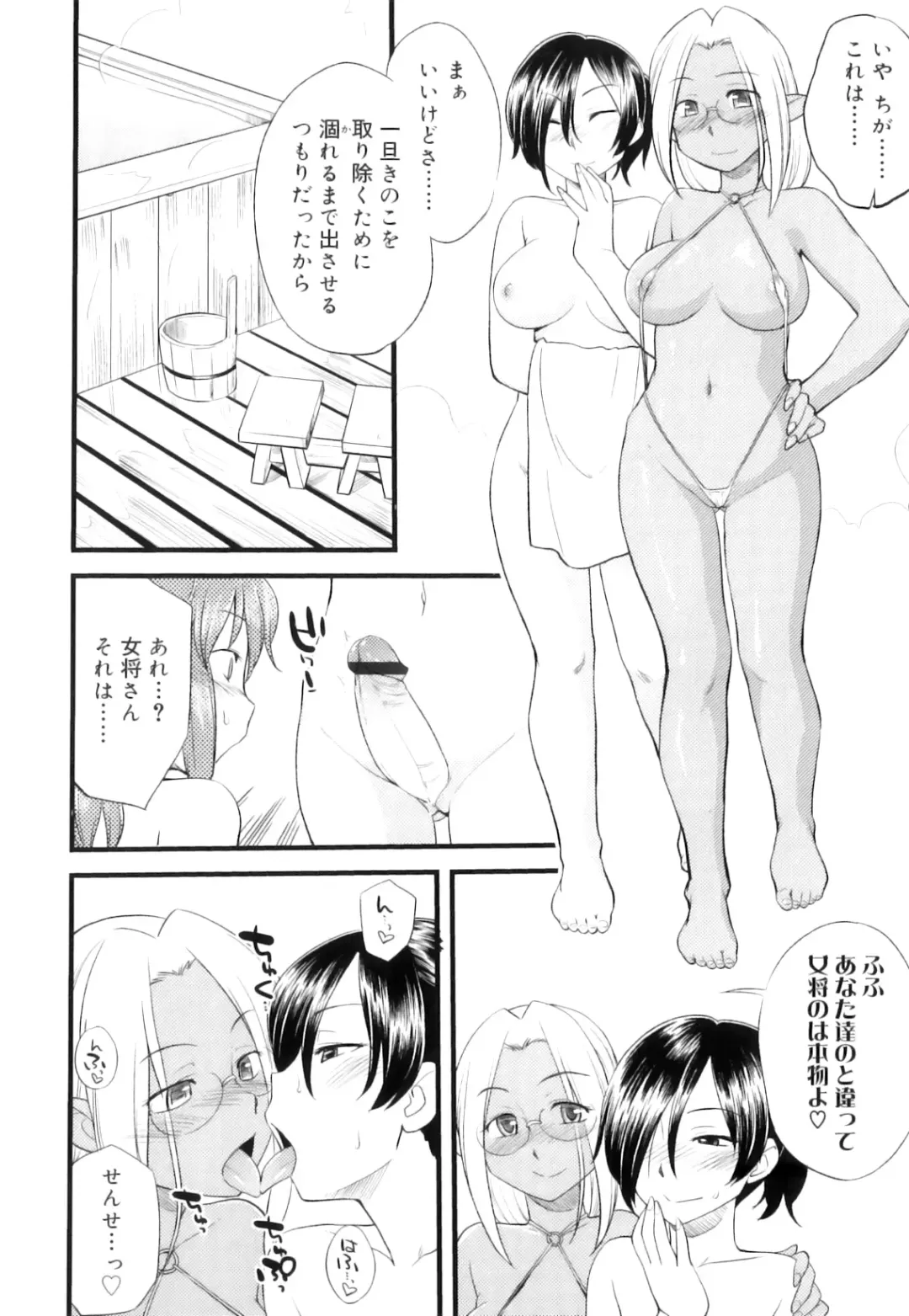 [Hinemosu Notari] Futanari Bitches Fhentai - Page 119