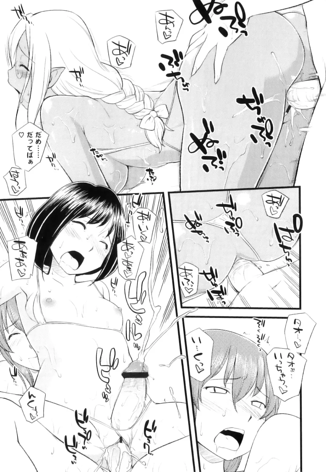 [Hinemosu Notari] Futanari Bitches Fhentai - Page 124