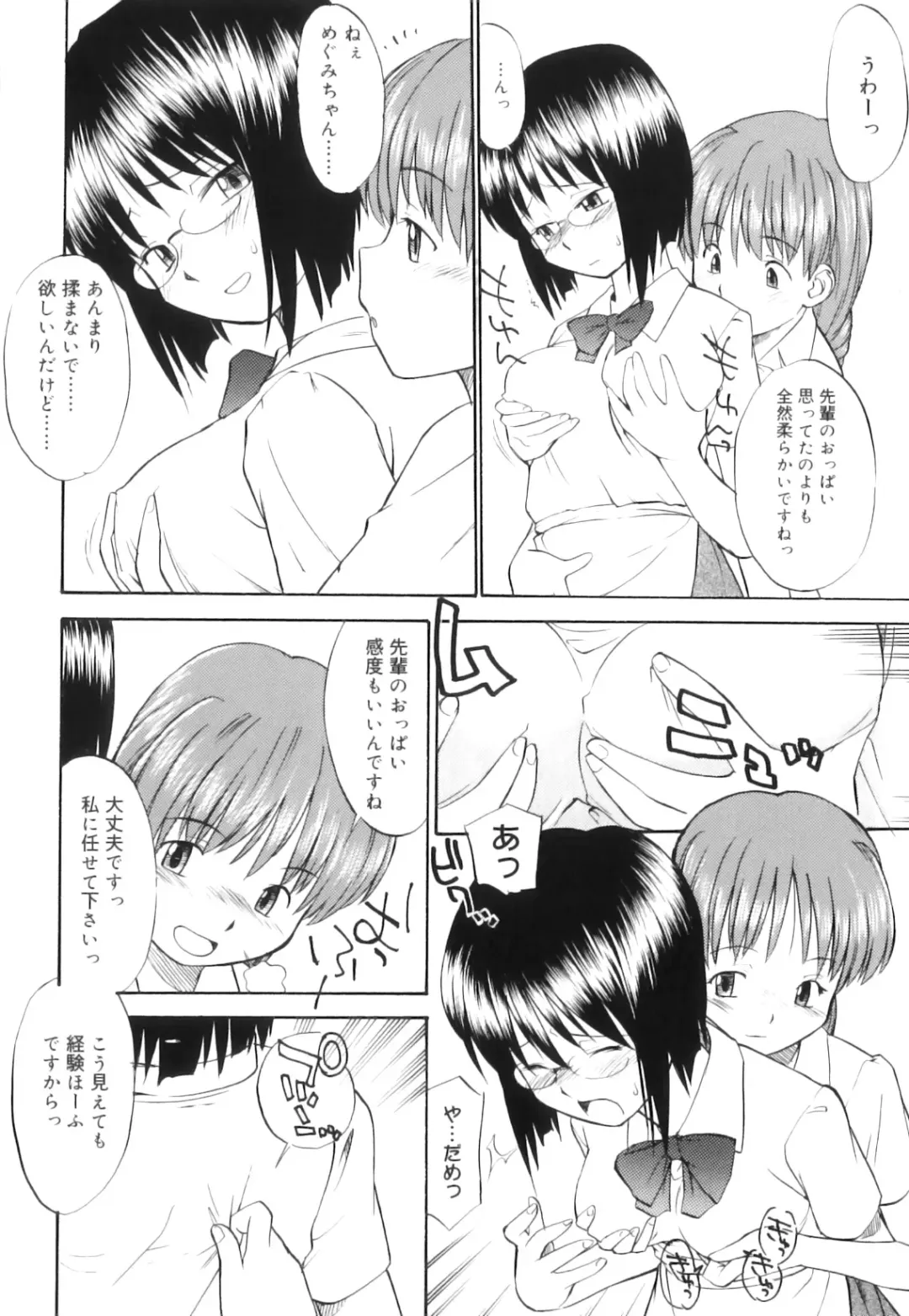 [Hinemosu Notari] Futanari Bitches Fhentai - Page 133