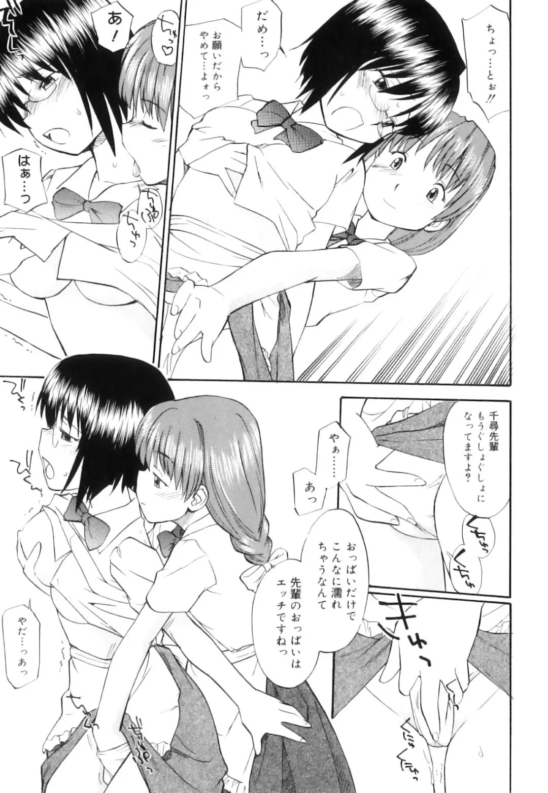 [Hinemosu Notari] Futanari Bitches Fhentai - Page 134