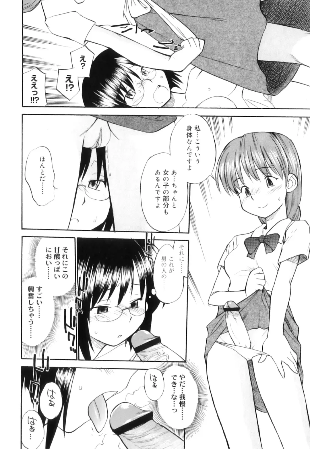 [Hinemosu Notari] Futanari Bitches Fhentai - Page 137