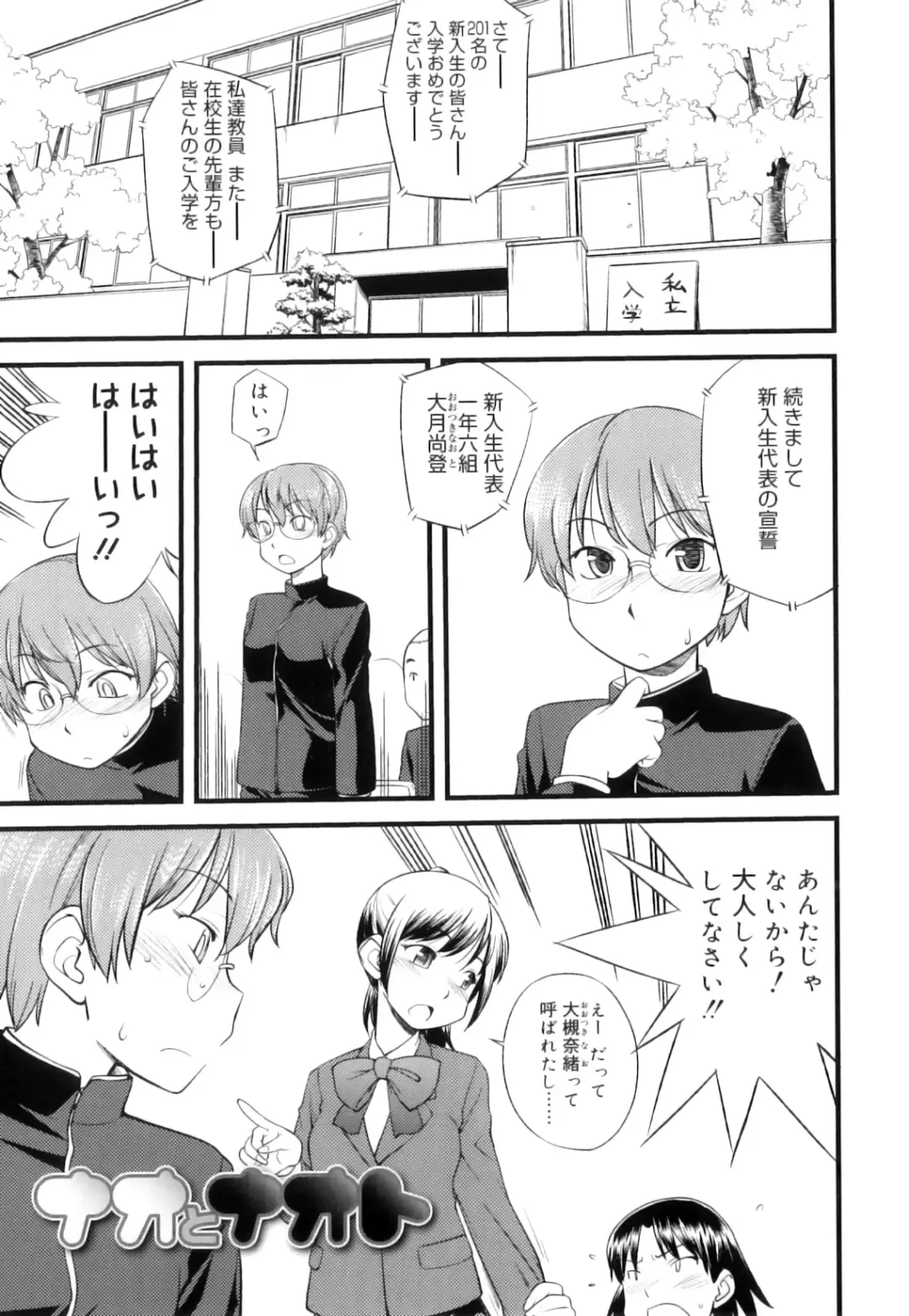 [Hinemosu Notari] Futanari Bitches Fhentai - Page 162