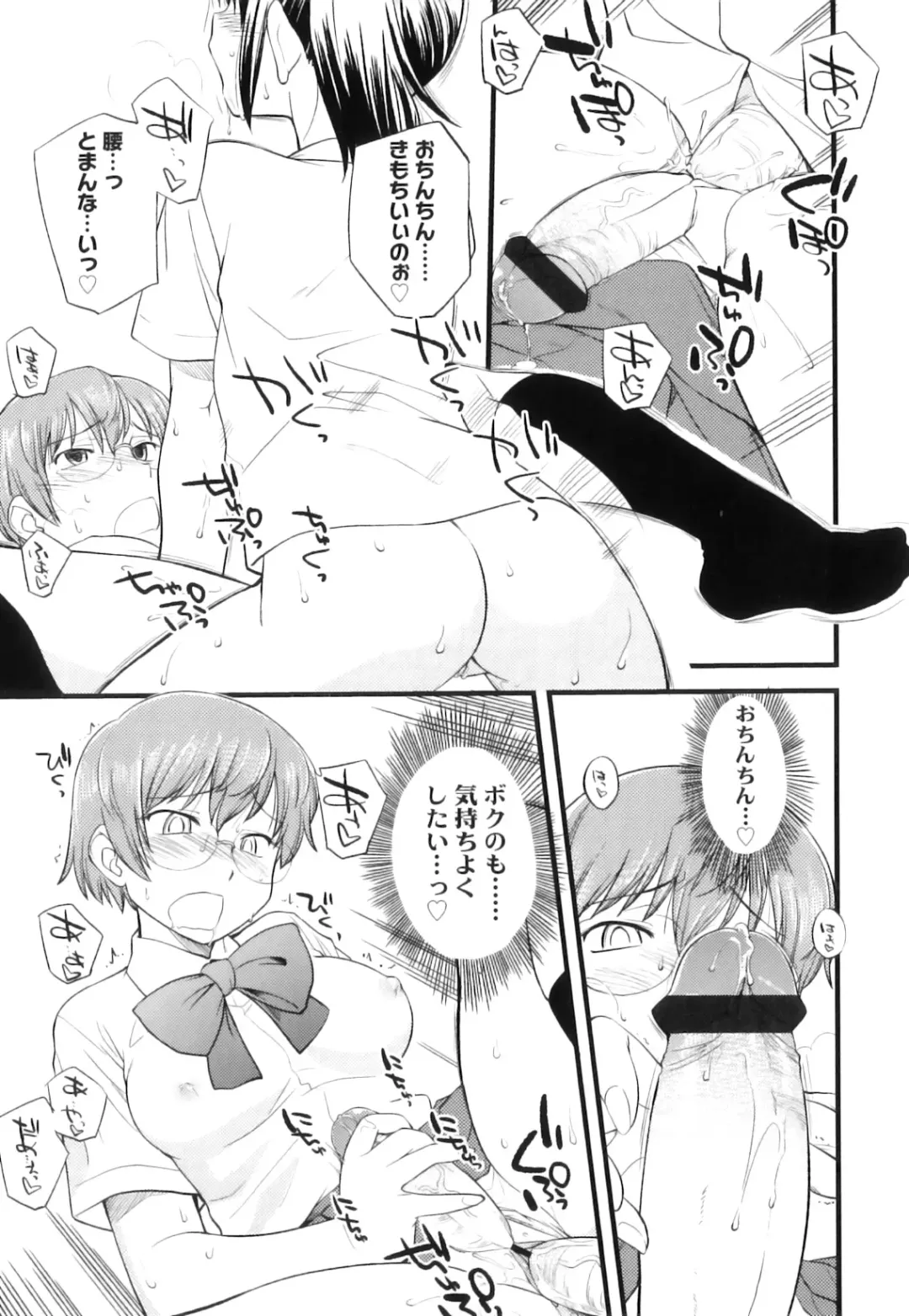 [Hinemosu Notari] Futanari Bitches Fhentai - Page 178