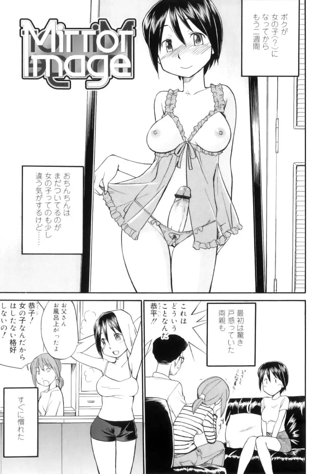 [Hinemosu Notari] Futanari Bitches Fhentai - Page 26