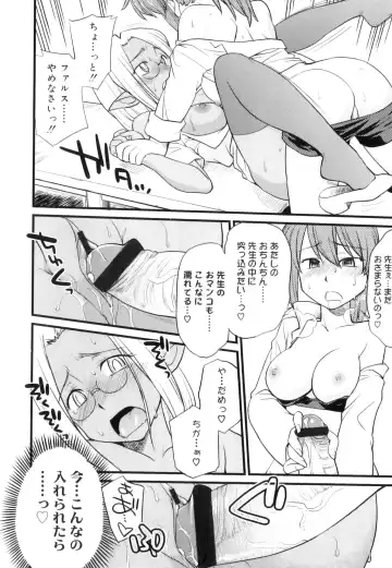 [Hinemosu Notari] Futanari Bitches Fhentai - Page 101