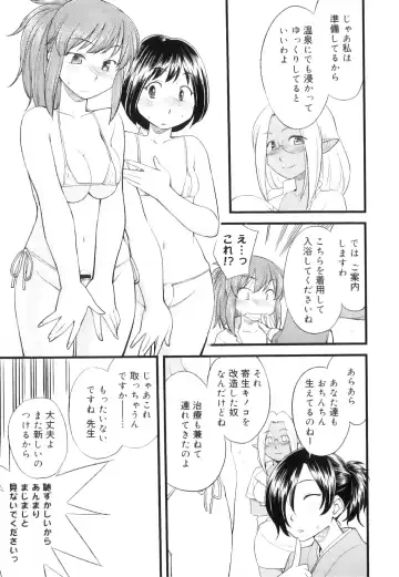 [Hinemosu Notari] Futanari Bitches Fhentai - Page 112