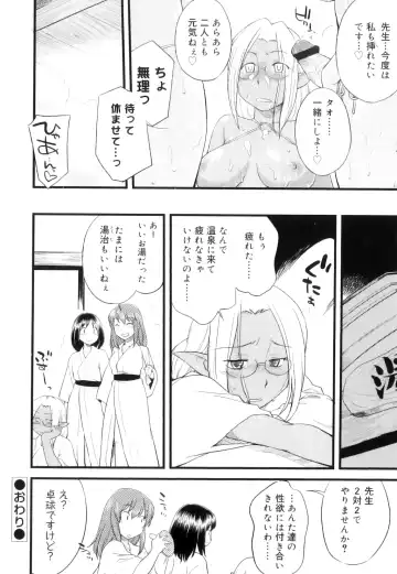 [Hinemosu Notari] Futanari Bitches Fhentai - Page 129