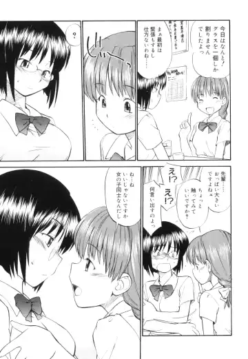 [Hinemosu Notari] Futanari Bitches Fhentai - Page 132