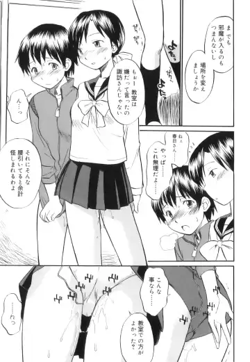 [Hinemosu Notari] Futanari Bitches Fhentai - Page 154