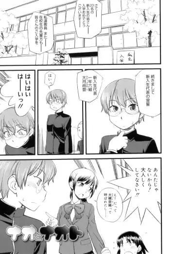 [Hinemosu Notari] Futanari Bitches Fhentai - Page 162