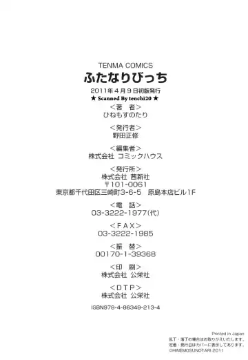 [Hinemosu Notari] Futanari Bitches Fhentai - Page 193