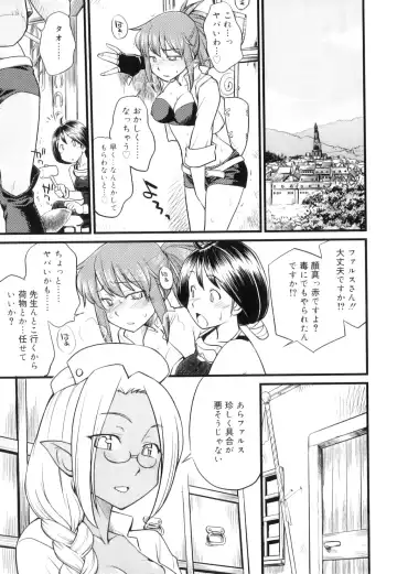 [Hinemosu Notari] Futanari Bitches Fhentai - Page 96