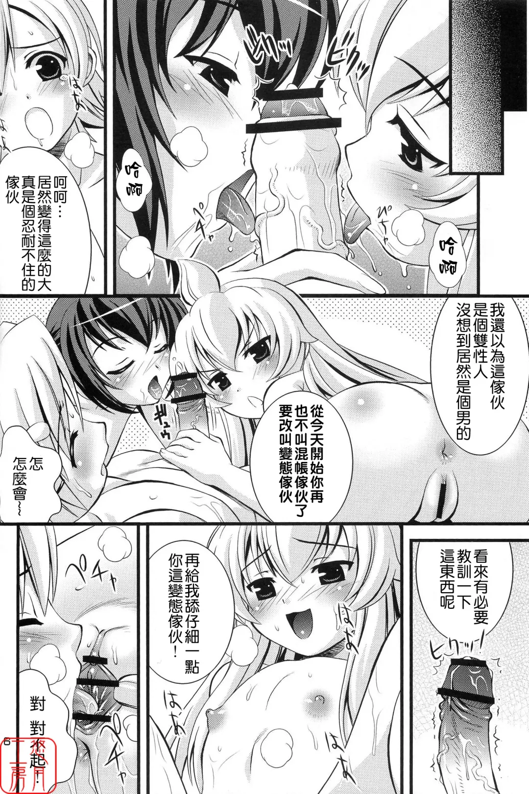 [Higuchi Isami] Steel Mayonnaise 9 Fhentai.net - Page 6