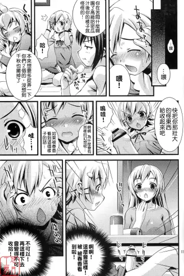 [Higuchi Isami] Steel Mayonnaise 9 Fhentai.net - Page 11