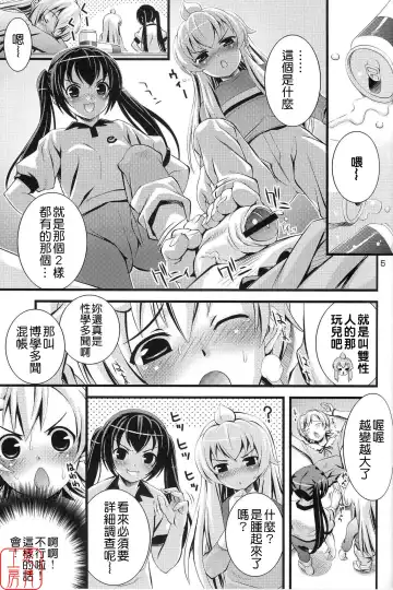 [Higuchi Isami] Steel Mayonnaise 9 Fhentai.net - Page 5