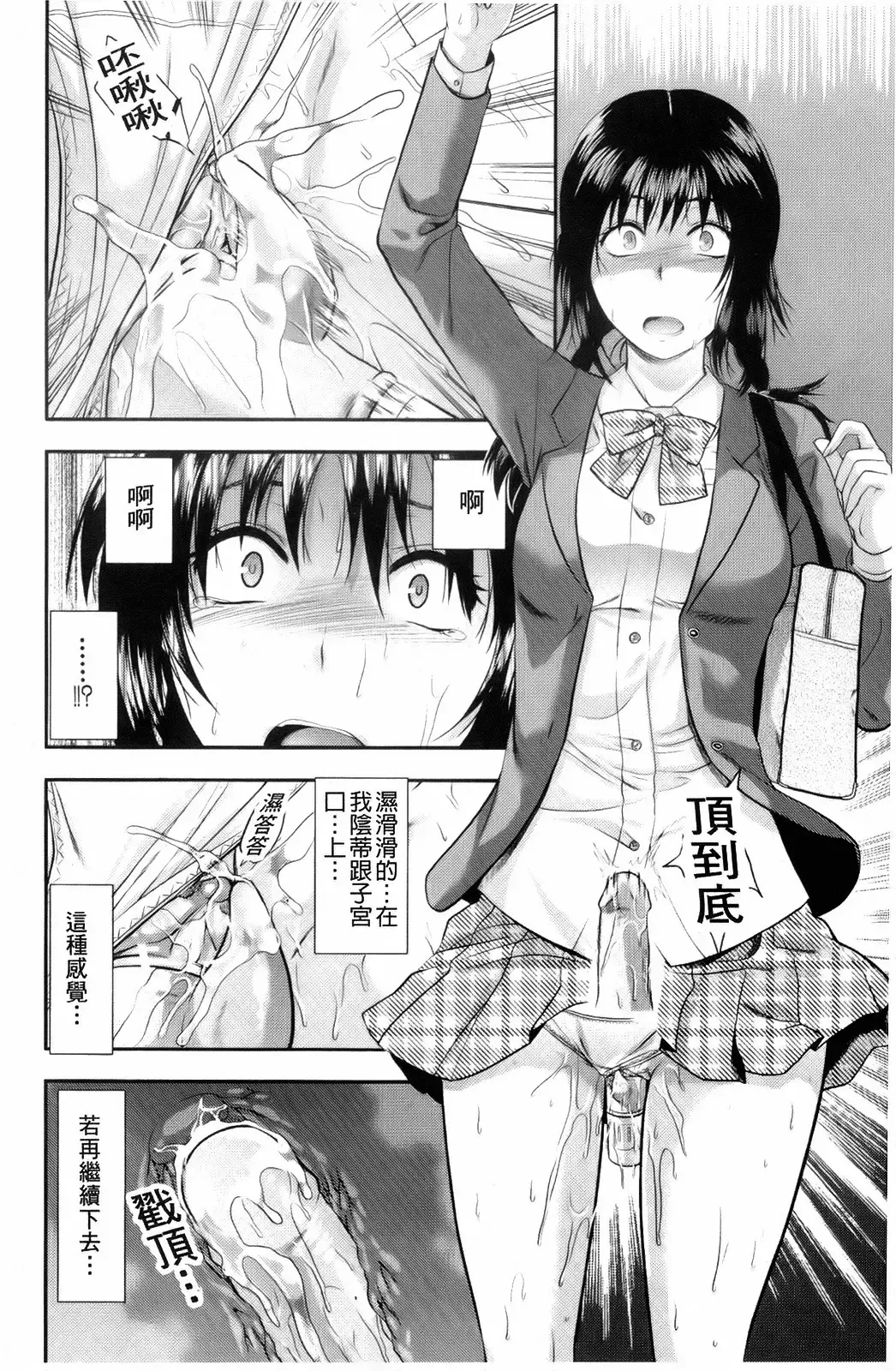 [Yuzuki N Dash] 10 Ekikan no Koibito Fhentai.net - Page 10