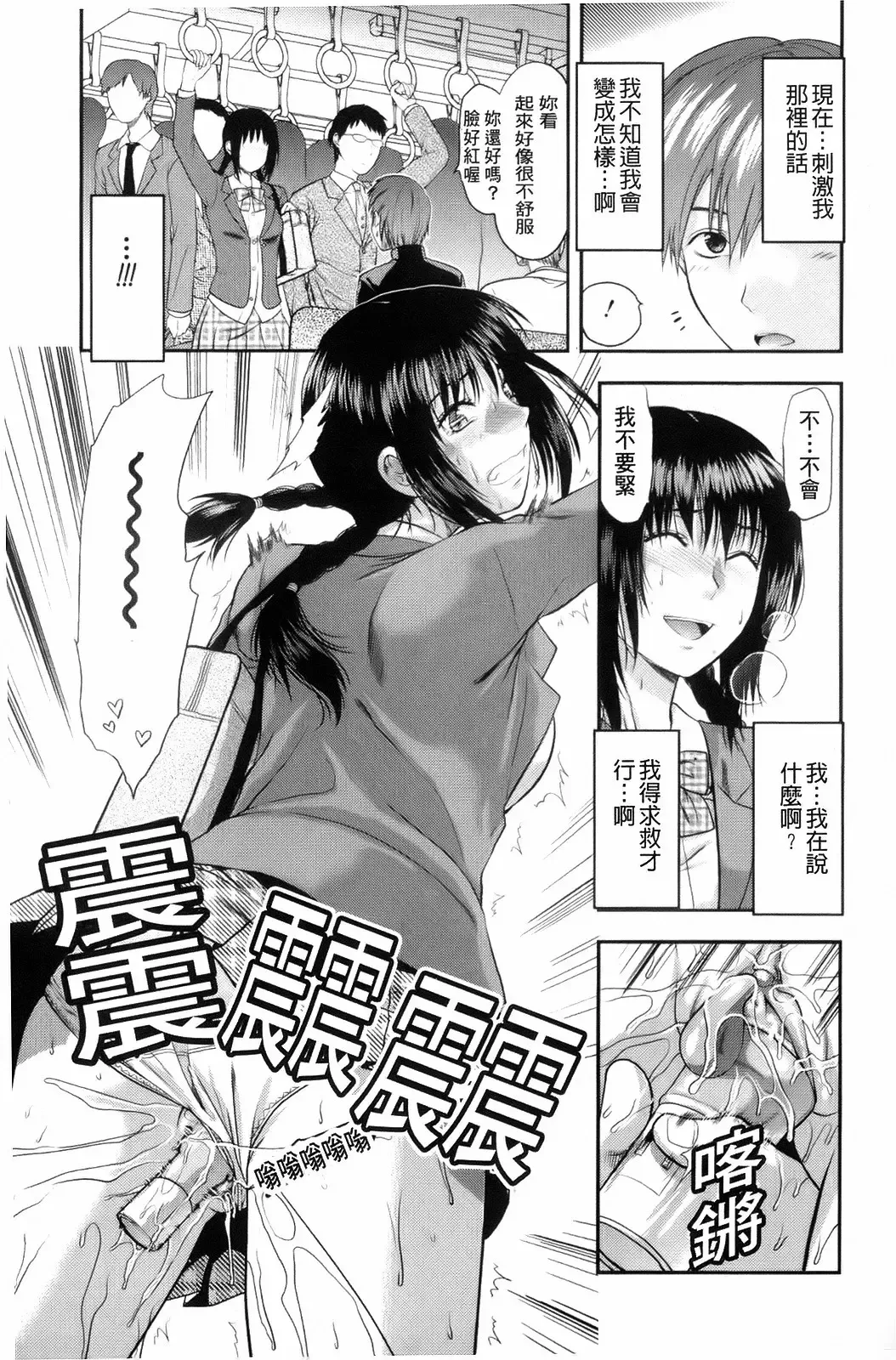 [Yuzuki N Dash] 10 Ekikan no Koibito Fhentai.net - Page 11