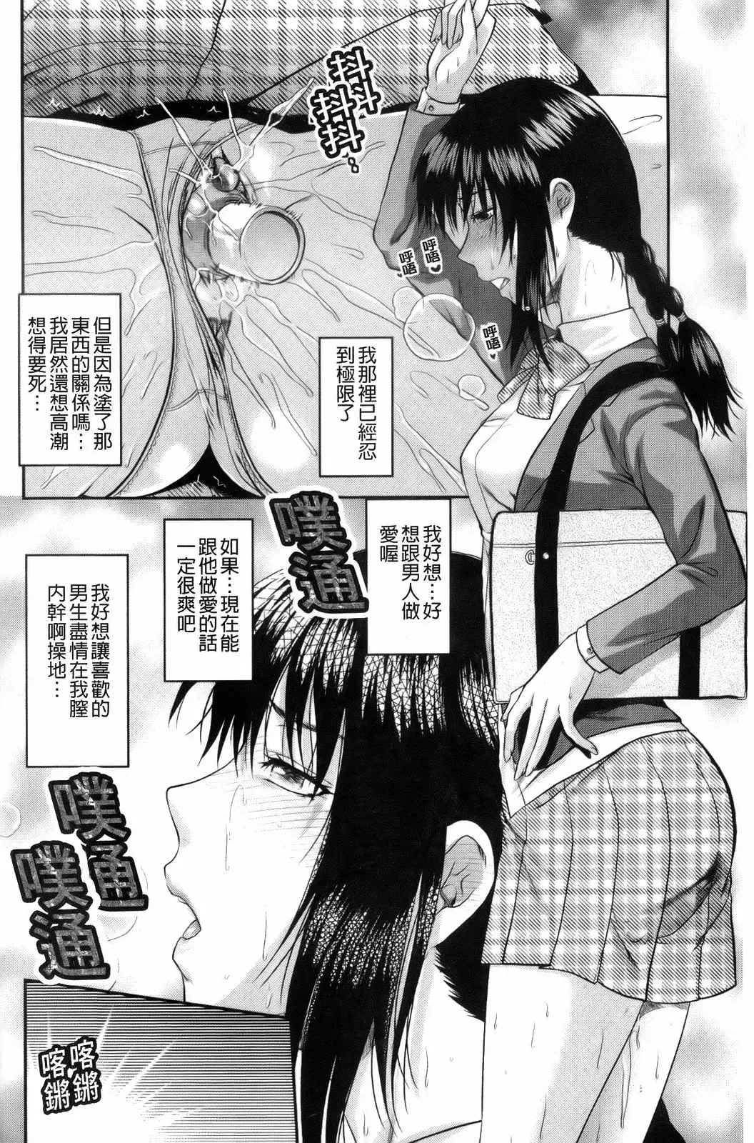 [Yuzuki N Dash] 10 Ekikan no Koibito Fhentai.net - Page 14