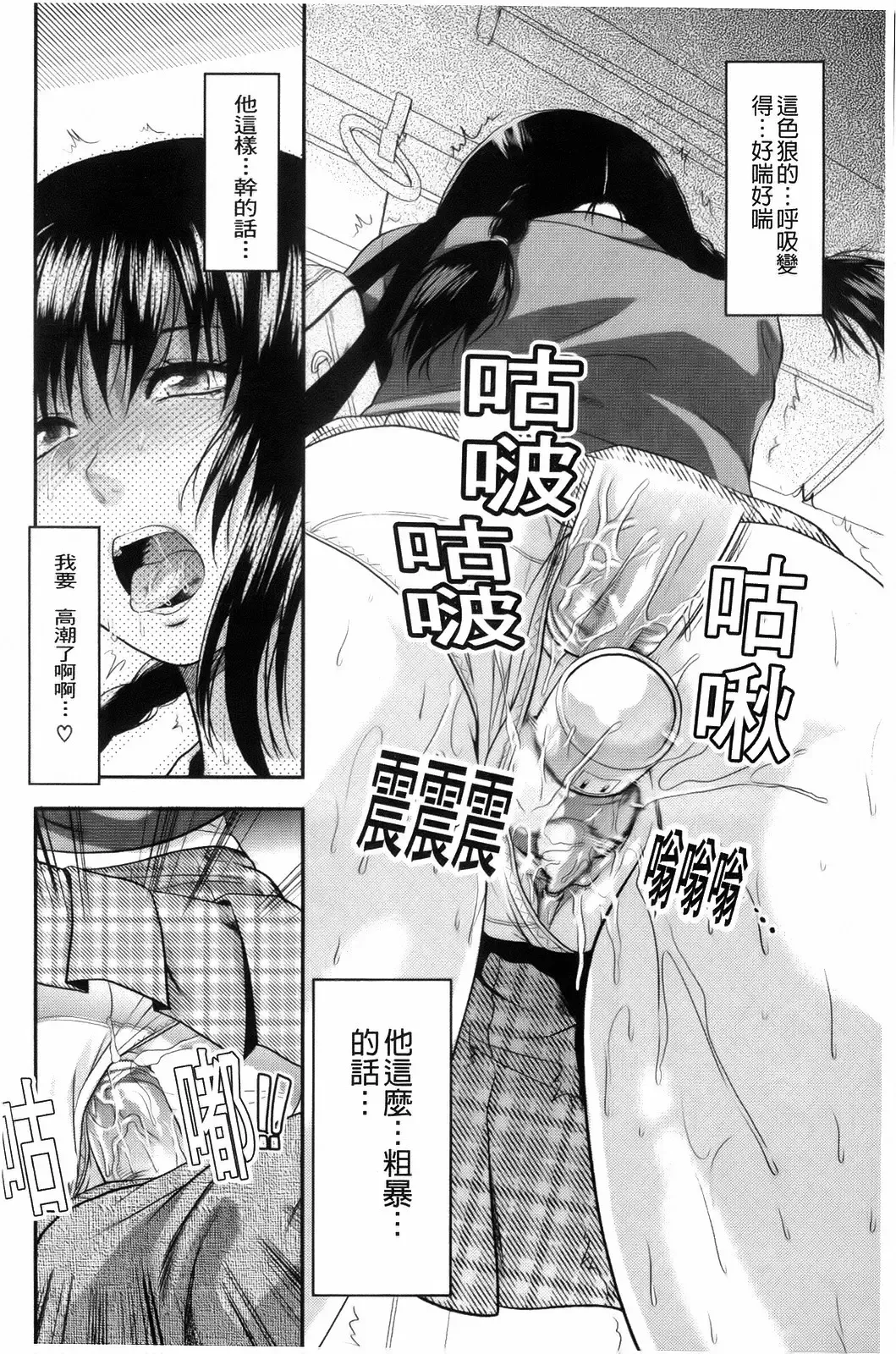 [Yuzuki N Dash] 10 Ekikan no Koibito Fhentai.net - Page 22