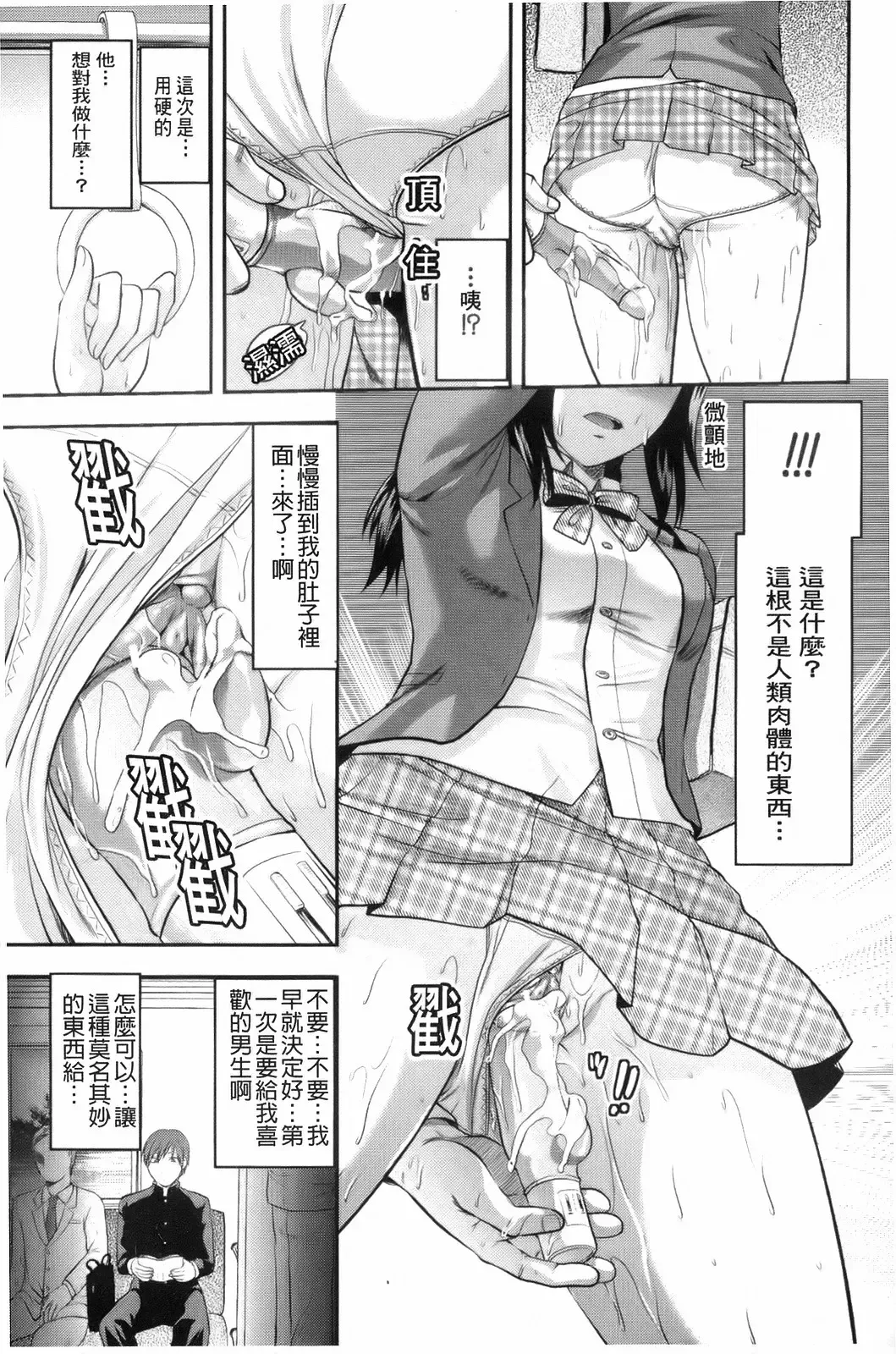 [Yuzuki N Dash] 10 Ekikan no Koibito Fhentai.net - Page 9