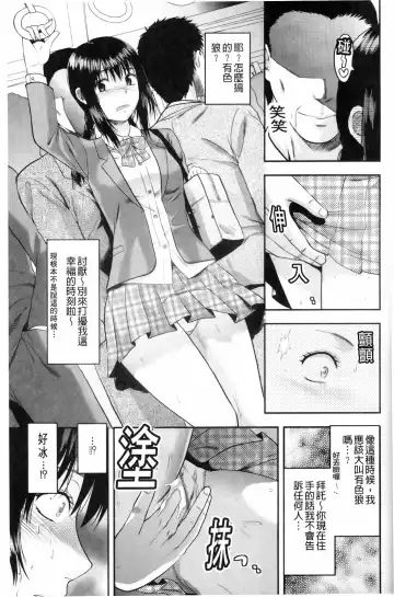 [Yuzuki N Dash] 10 Ekikan no Koibito Fhentai.net - Page 3