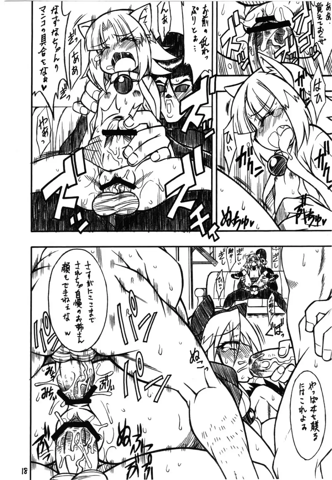 [Nakagami Takashi] Suggoi! Arcana Sisters Fhentai - Page 19