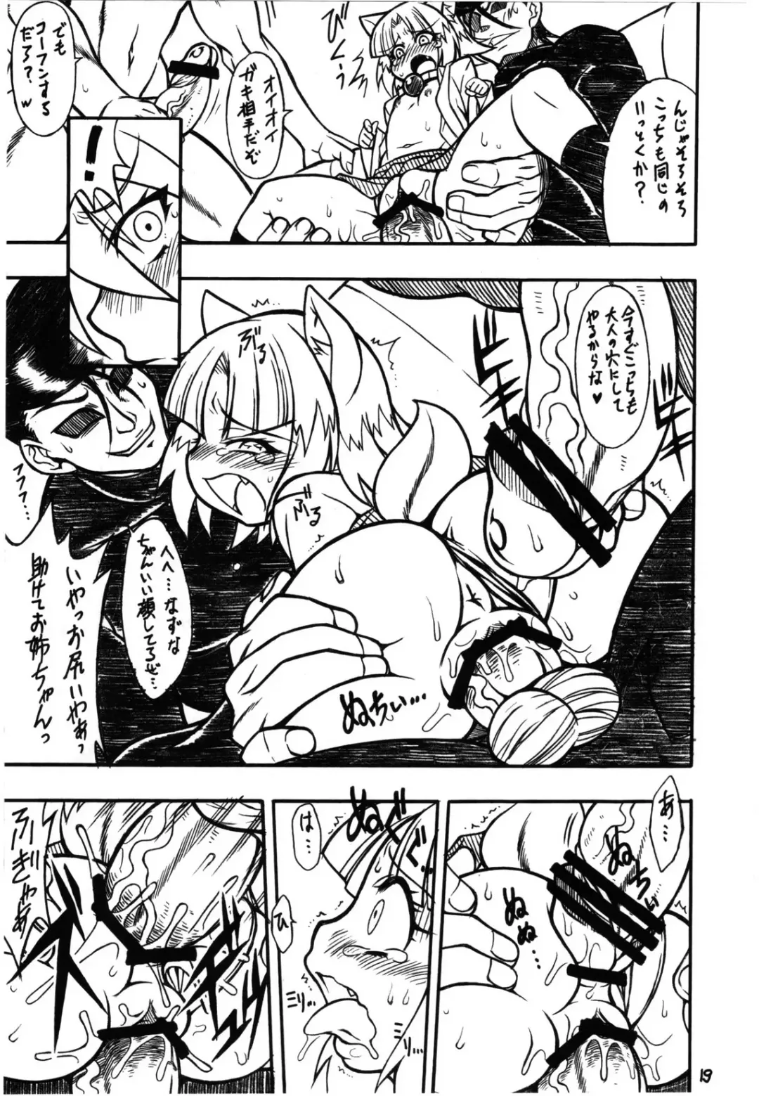 [Nakagami Takashi] Suggoi! Arcana Sisters Fhentai - Page 20