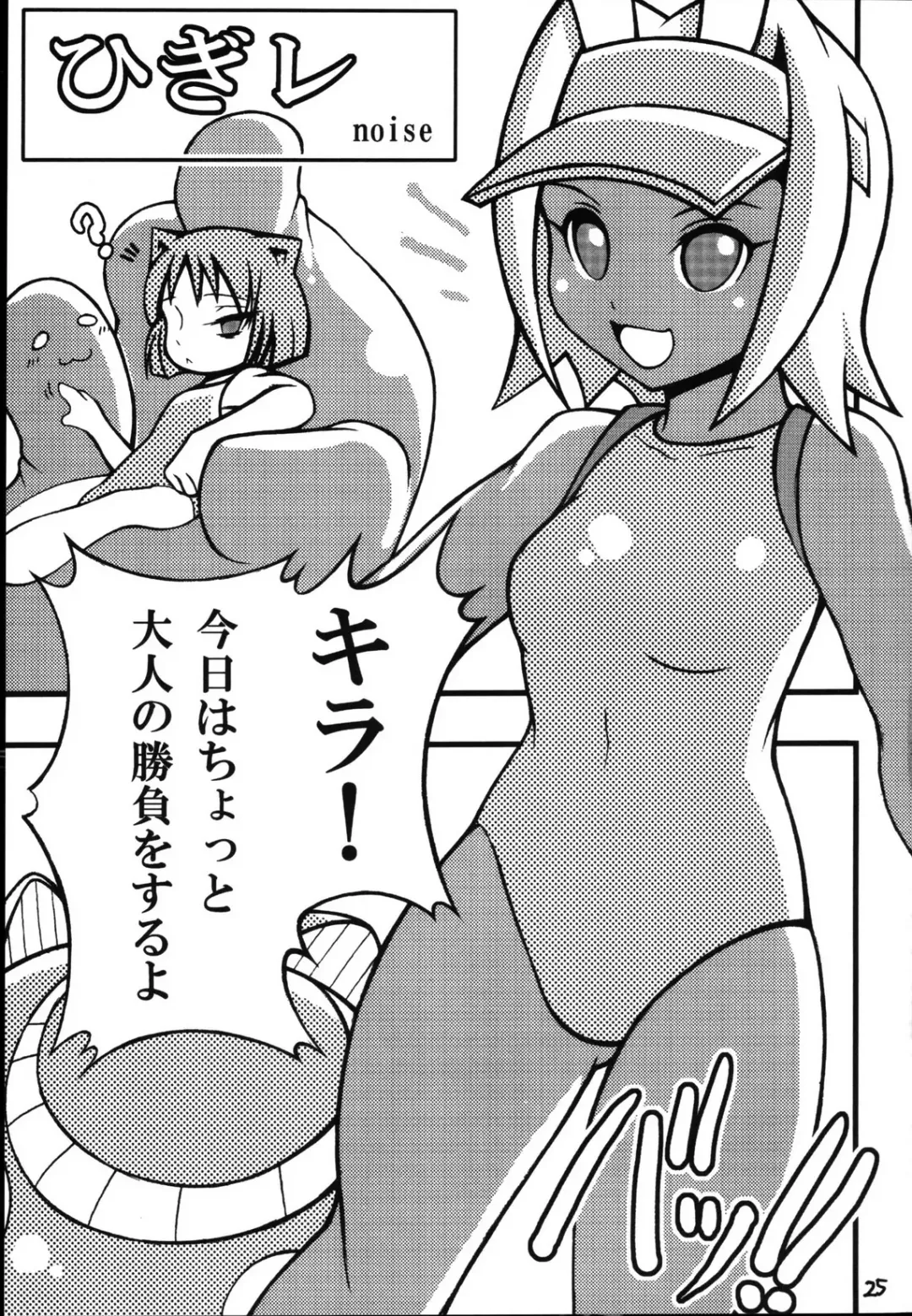 [Nakagami Takashi] Suggoi! Arcana Sisters Fhentai - Page 26