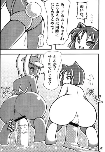 [Nakagami Takashi] Suggoi! Arcana Sisters Fhentai.net - Page 28