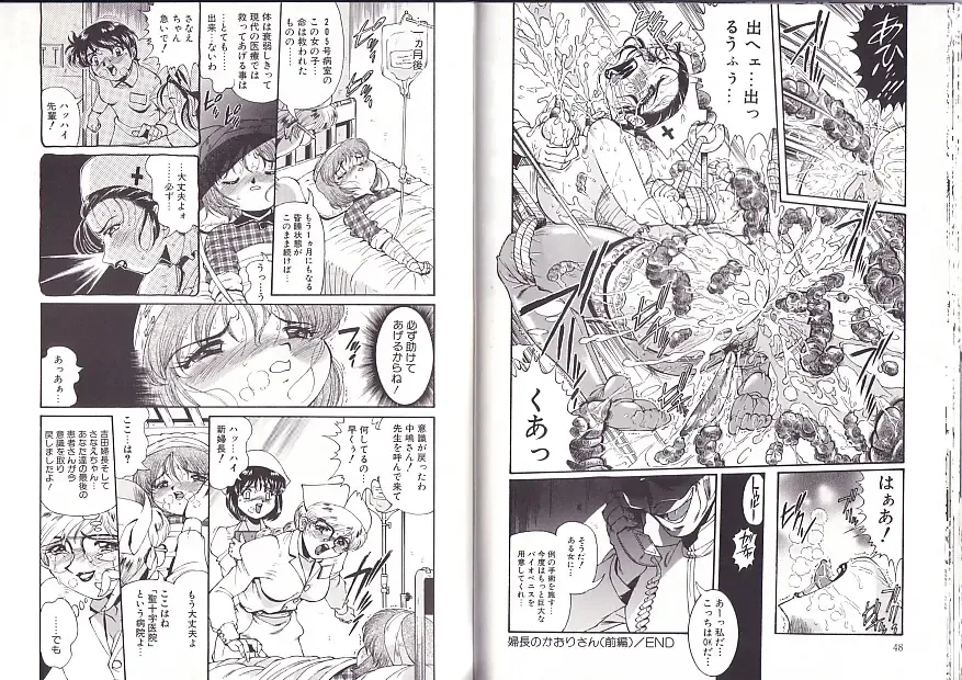 [Penname Wa Nai] Syoujyo Tyoukyouroku 2 Fhentai - Page 25