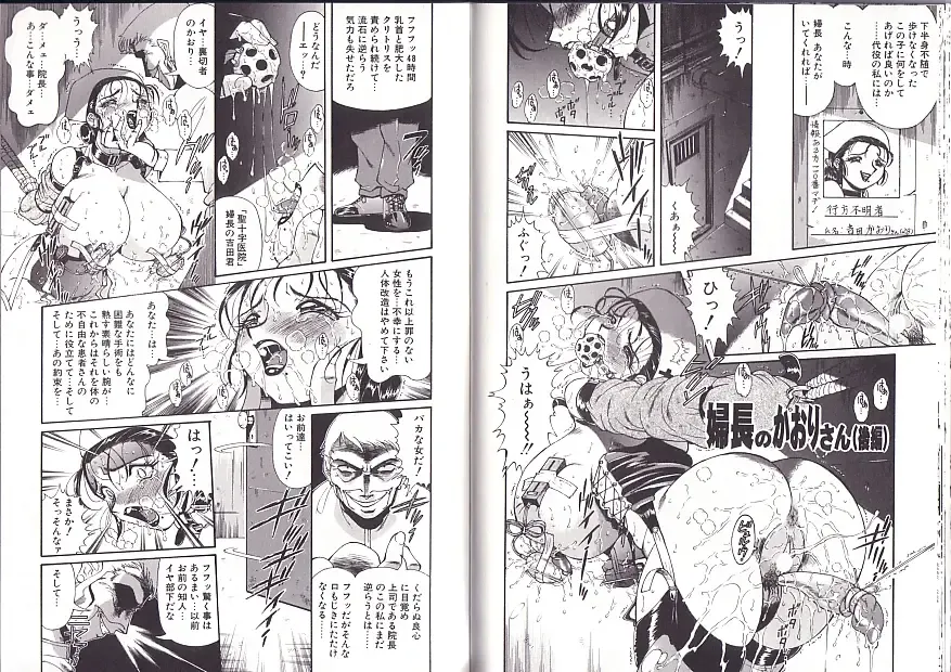 [Penname Wa Nai] Syoujyo Tyoukyouroku 2 Fhentai - Page 26