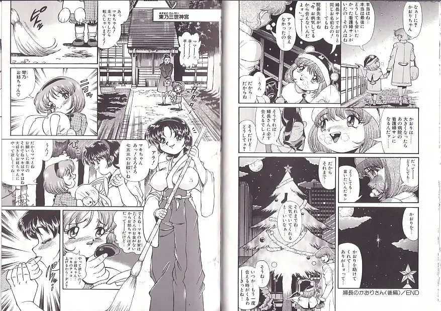 [Penname Wa Nai] Syoujyo Tyoukyouroku 2 Fhentai - Page 35