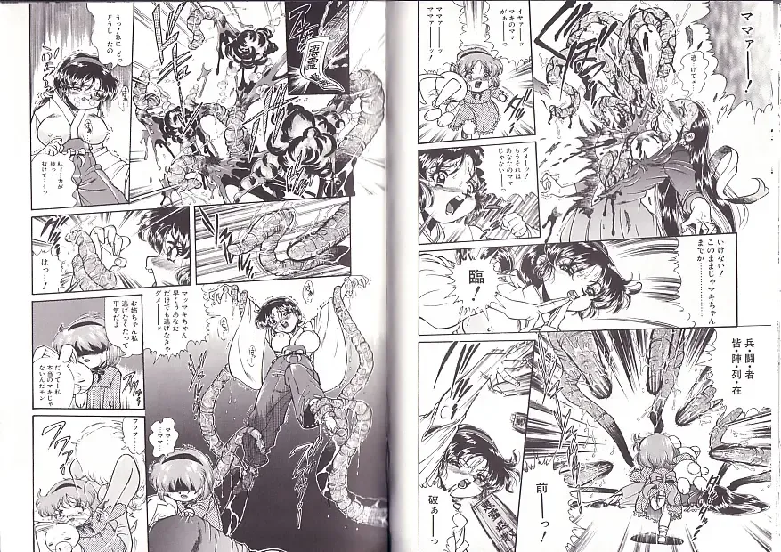 [Penname Wa Nai] Syoujyo Tyoukyouroku 2 Fhentai - Page 37