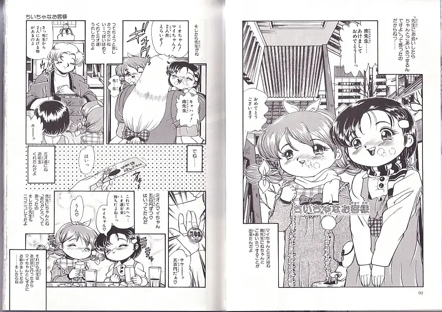 [Penname Wa Nai] Syoujyo Tyoukyouroku 2 Fhentai - Page 46