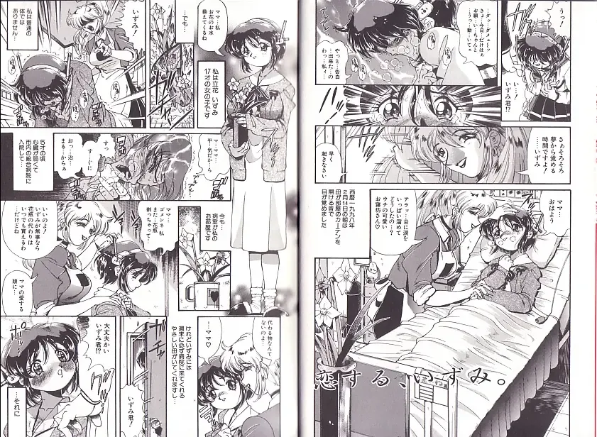 [Penname Wa Nai] Syoujyo Tyoukyouroku 2 Fhentai - Page 5