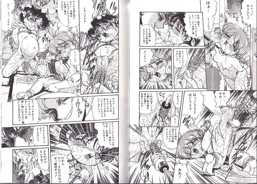 [Penname Wa Nai] Syoujyo Tyoukyouroku 2 Fhentai - Page 52