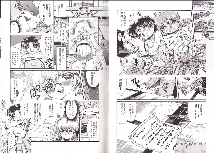 [Penname Wa Nai] Syoujyo Tyoukyouroku 2 Fhentai - Page 57