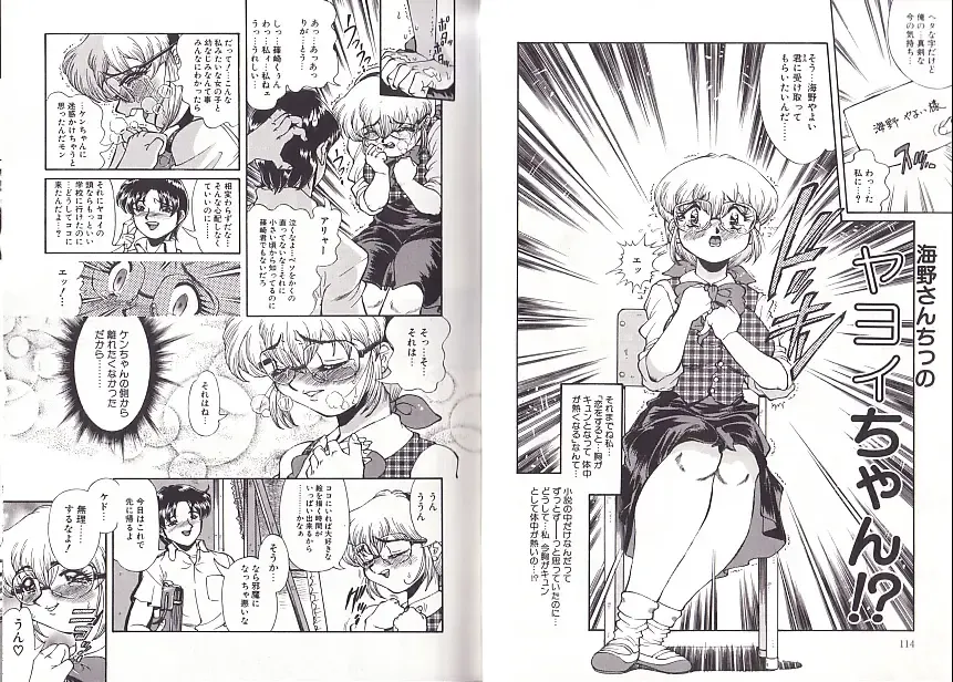 [Penname Wa Nai] Syoujyo Tyoukyouroku 2 Fhentai - Page 58