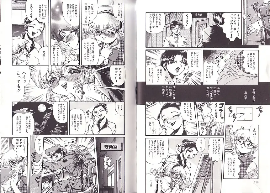 [Penname Wa Nai] Syoujyo Tyoukyouroku 2 Fhentai - Page 59