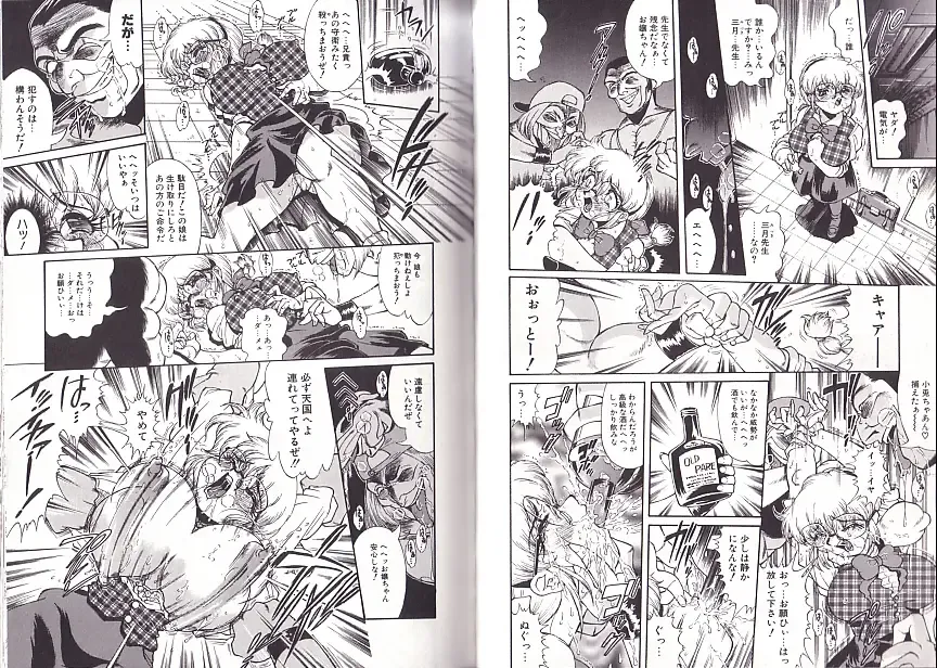 [Penname Wa Nai] Syoujyo Tyoukyouroku 2 Fhentai - Page 60