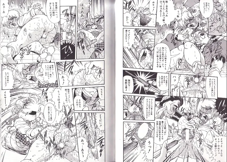 [Penname Wa Nai] Syoujyo Tyoukyouroku 2 Fhentai - Page 61