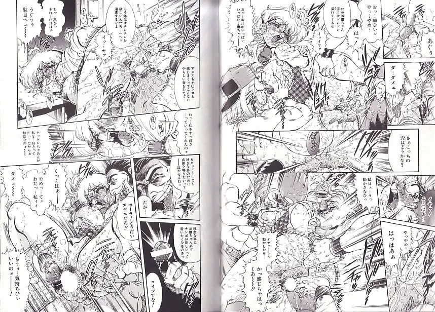 [Penname Wa Nai] Syoujyo Tyoukyouroku 2 Fhentai - Page 62