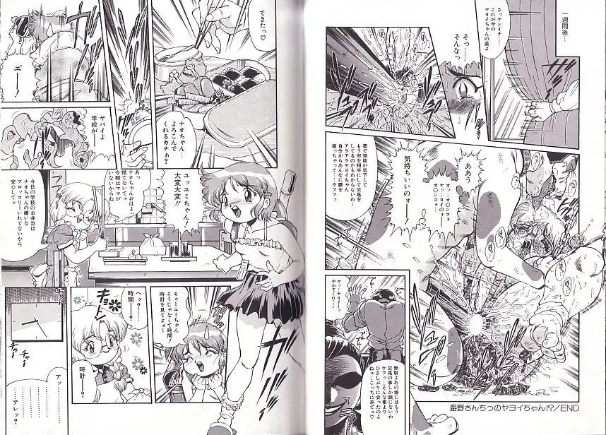 [Penname Wa Nai] Syoujyo Tyoukyouroku 2 Fhentai - Page 71